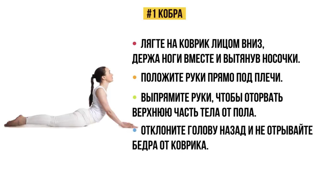 Держим положение 30 секунд