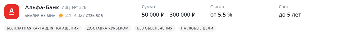 Согласно данным Объединённого кредитного бюро, средний размер кредита наличными составляет 269 тысяч ₽.-2