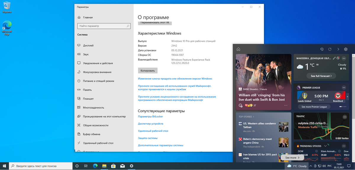 Windows 21h2 microsoft. Windows 10, версия 21h2. Windows 10 21h2 фото. 21h2 Windows 10 что нового. Виндовс 21.
