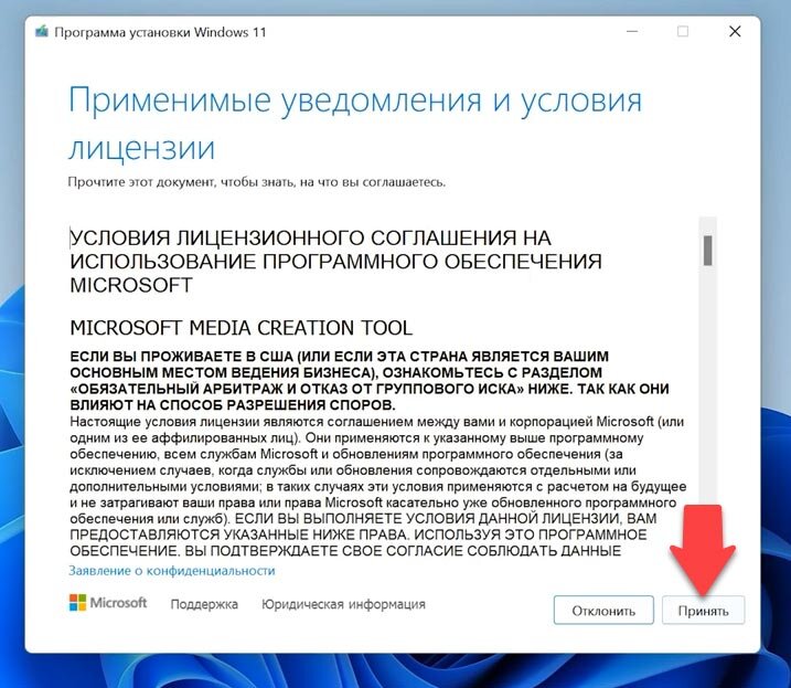 Как создать загрузочную флешку для установки Windows 10 и Windows 11 | Приложения | Блог | Клуб DNS