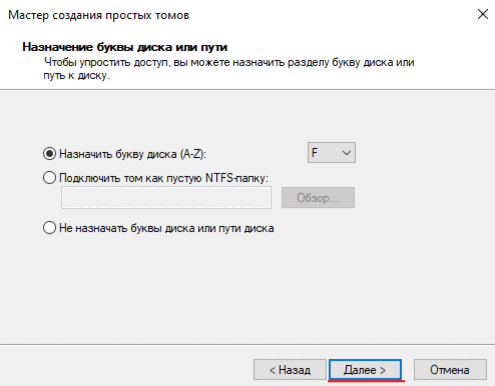 Динамический чужой диск Windows