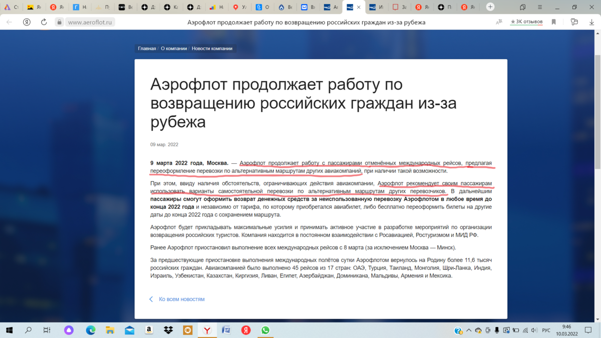 Дневник отчаянных путешественников. Ташкент. День третий: спасение  утопающих - дело рук самих утопающих... | Надюшка-путешественница | Дзен