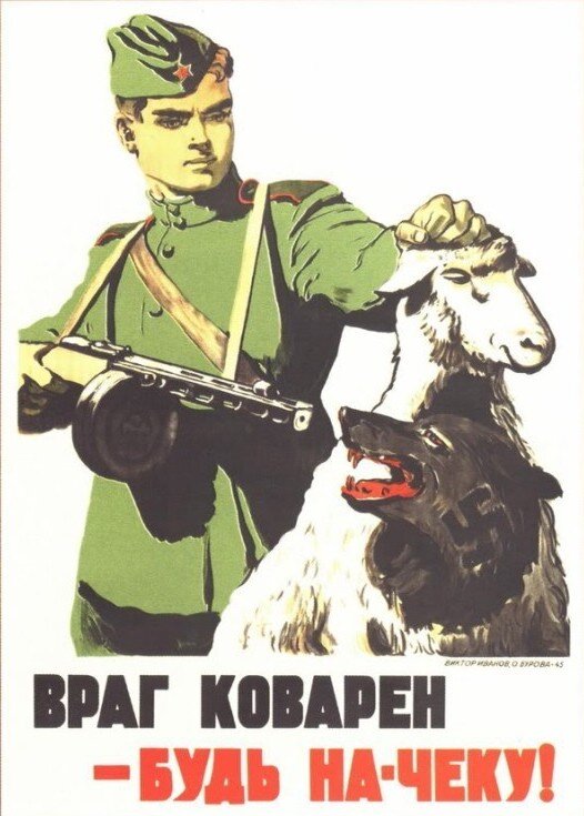 В. Иванов,1945 год