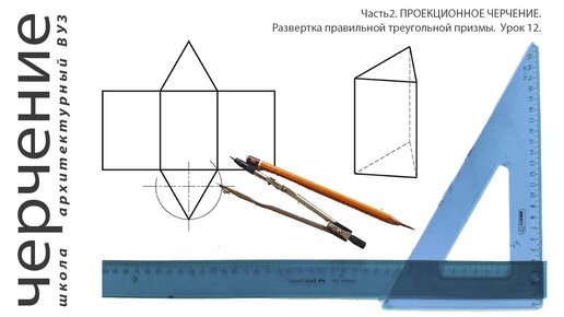 На рисунке изображена развертка