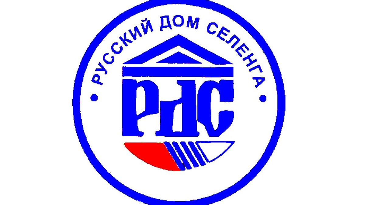 "Русский Дом Селенга"