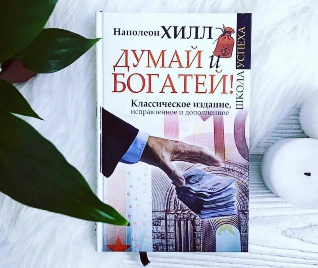 ТОП 10 книг по финансовой грамотности: для чайников и продвинутых |  Косметология и эстетическая медицина | Дзен