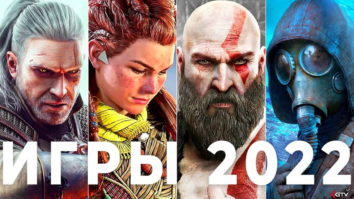 Подборка лучших игр 2022 | GamingNews | Дзен