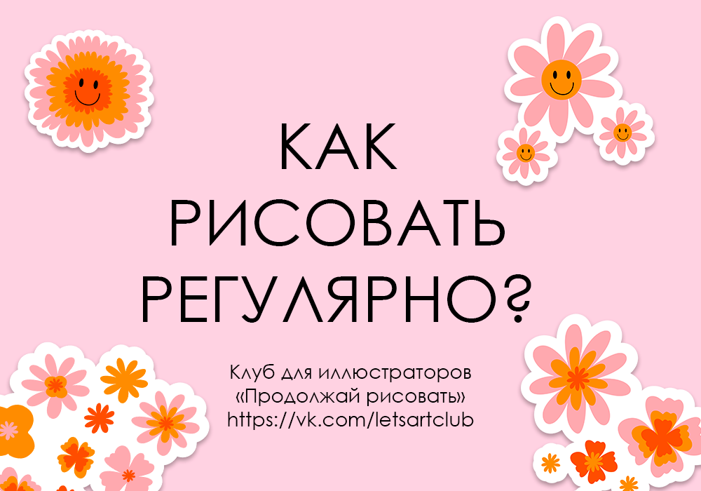 Автор иллюстрации: Елена Маслова