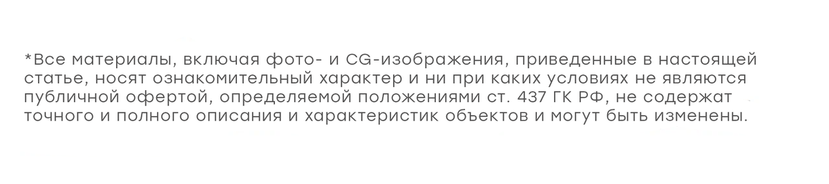 Сайте носит ознакомительный. Дисклеймер ознакомительный характер. Предложение не является публичной офертой. Сайте носит ознакомительный. Изображение несет ознакомительный характер и может отличаться.