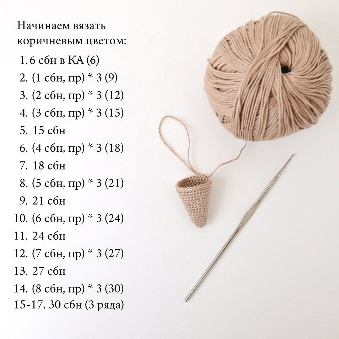 Мороженое крючком схема и описание