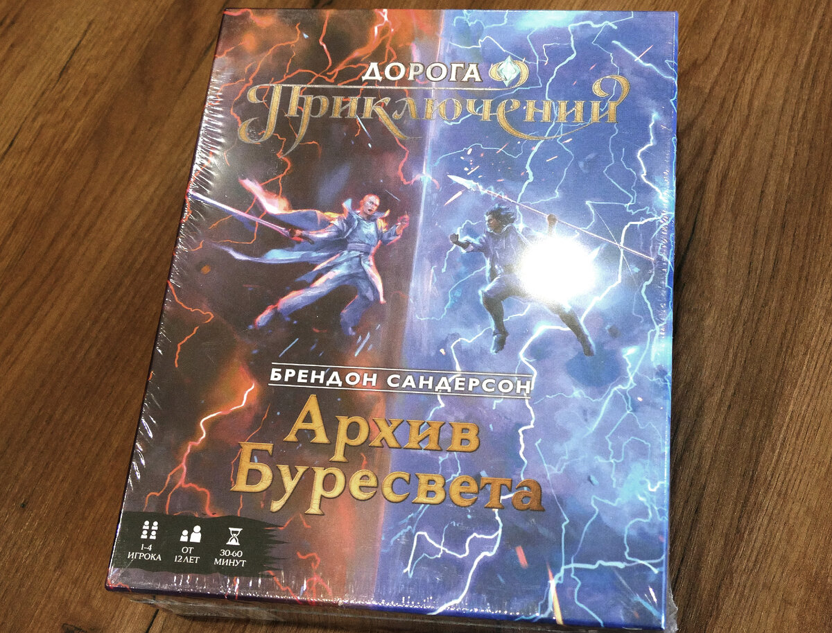 Имя ветра и Архив Буресвета | Настолки Дзен | Дзен