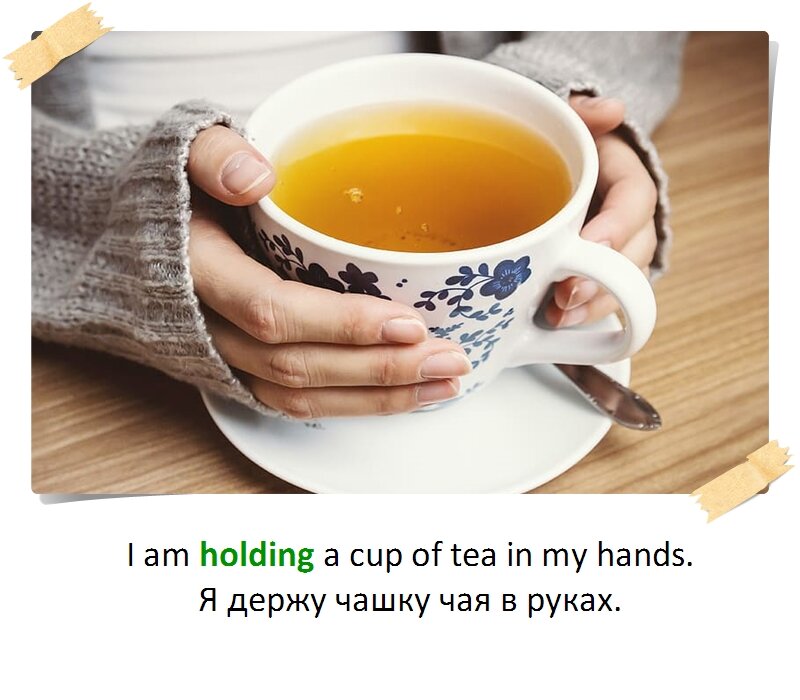 Held hold разница