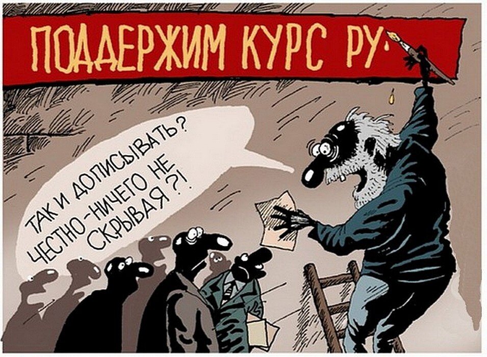 Иллюстрация авторства А. Меринова