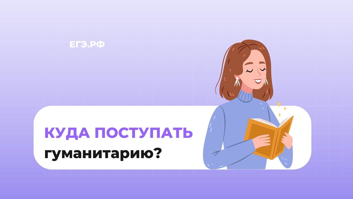 Куда поступать с историей и обществознанием москва