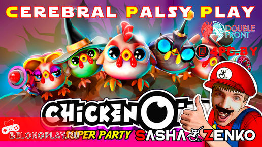 Download Video: Chickenoidz Super Party — Прохождение игры одной только мышкой и подбородком