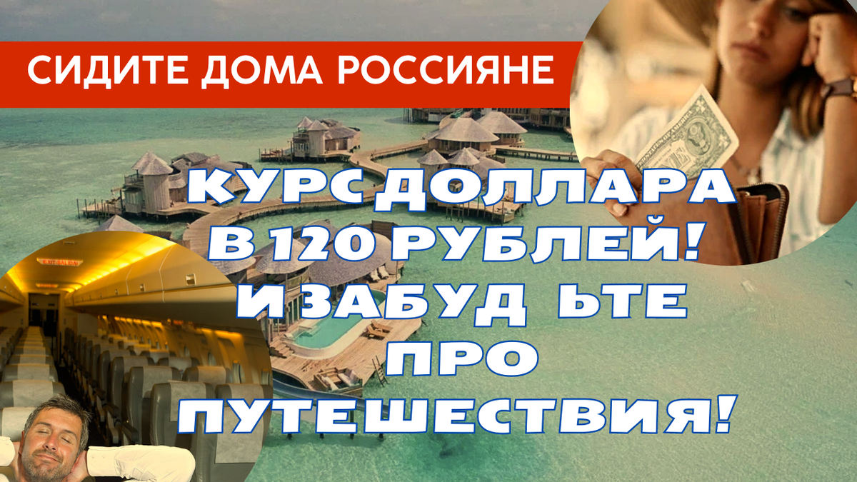 Тур касса курсы валют туроператоров на сегодня