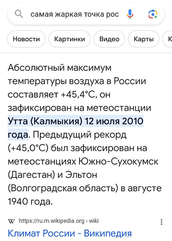 Скриншот автора