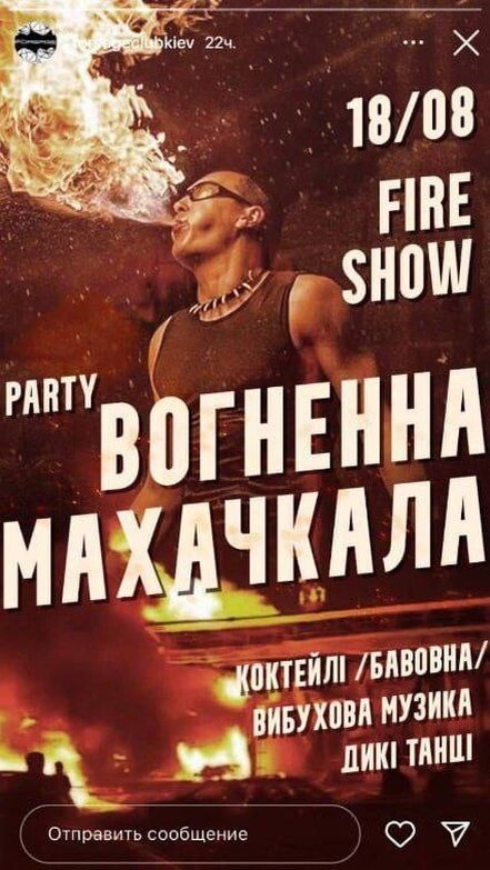    Шабаш, каннибализм и другие «конкурсы» Украины…