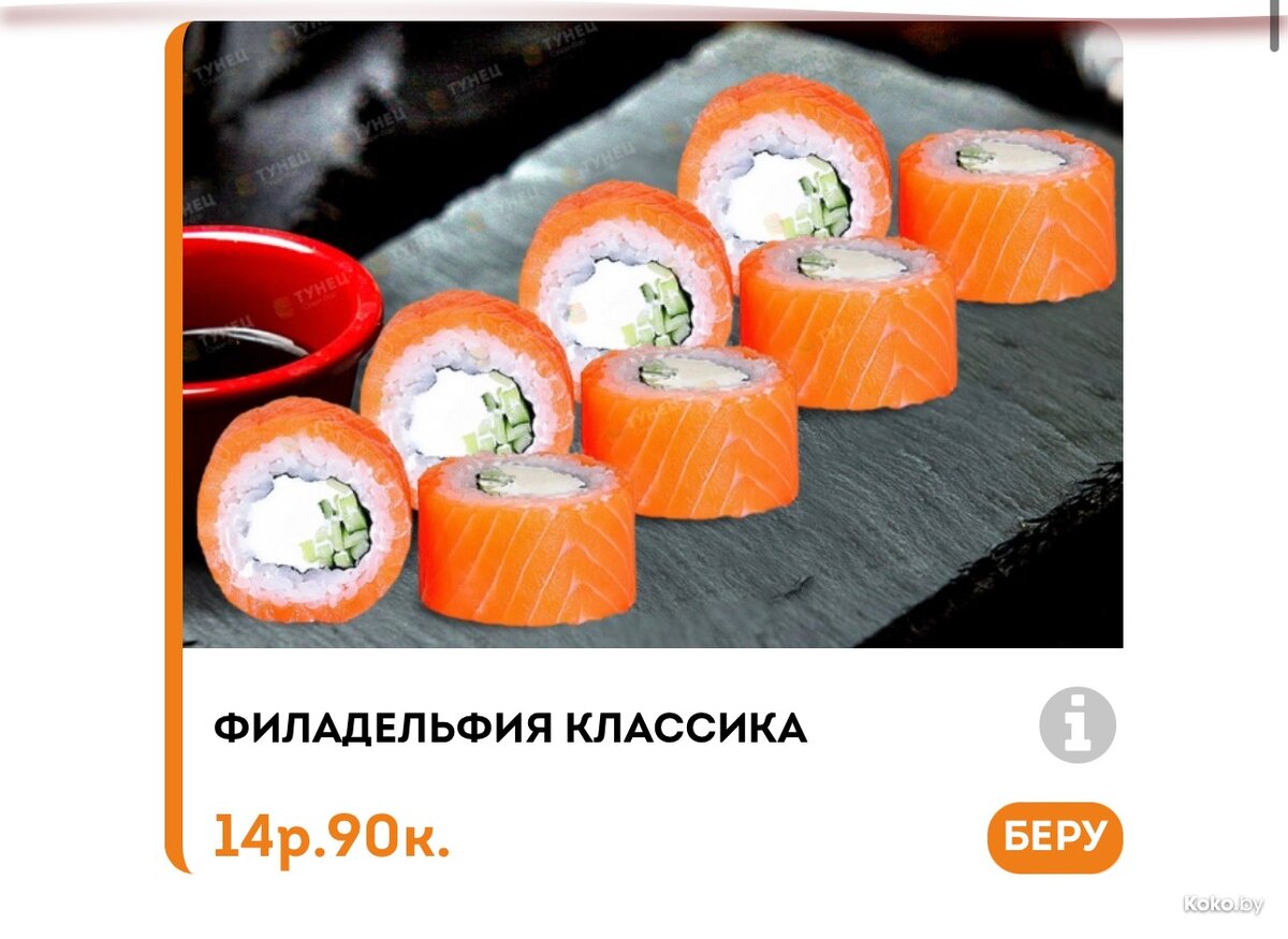 Суши из вкусвилла отзывы фото 73