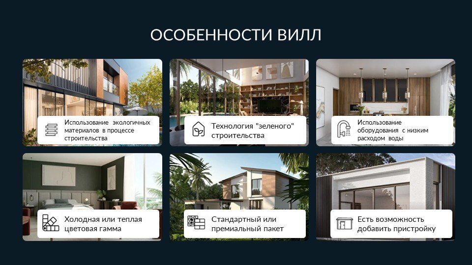 Особенности вилл Saadiyat Lagoons