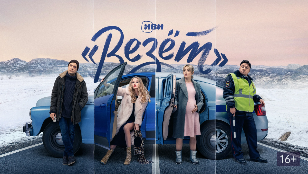 Постер сериала