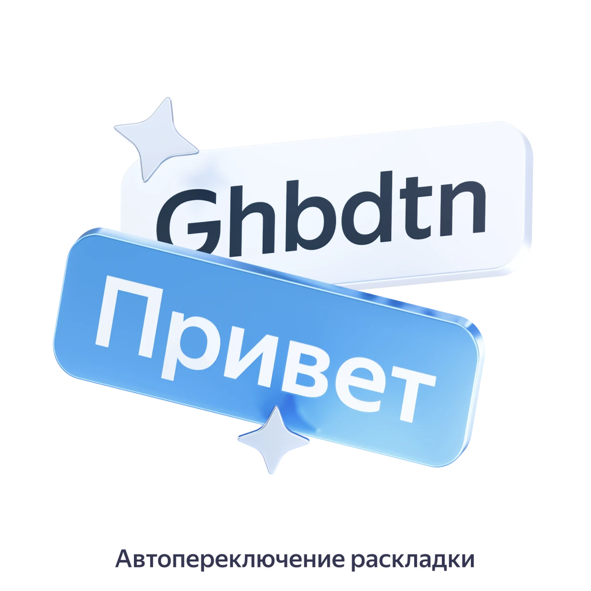 Функция переключения раскладки