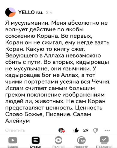 Кадыров избил никиту журавеля