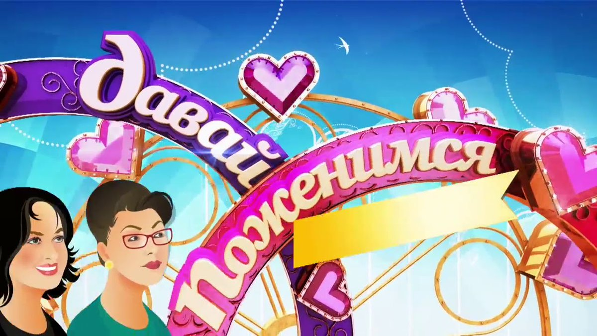 канал давай сегодня