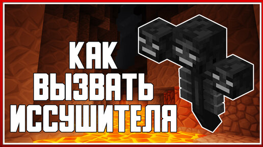 13 фактов про Иссушителя из Minecraft в картинках