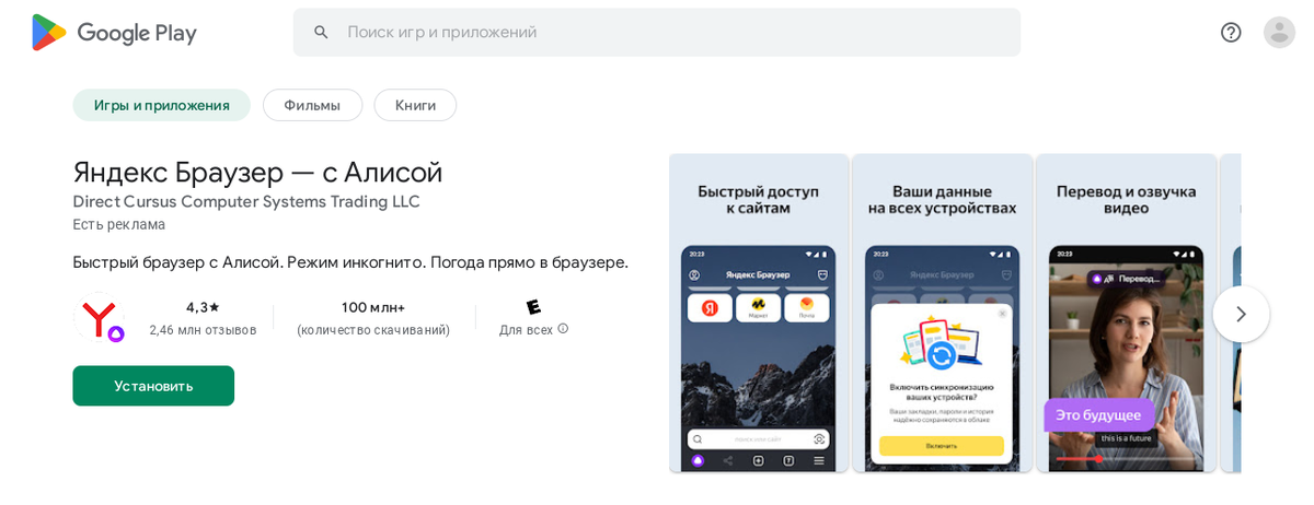 У меня специфическое представление о том, как нужно использовать смартфон: я стараюсь устанавливать минимум приложений и почти всё делаю через браузер.-3