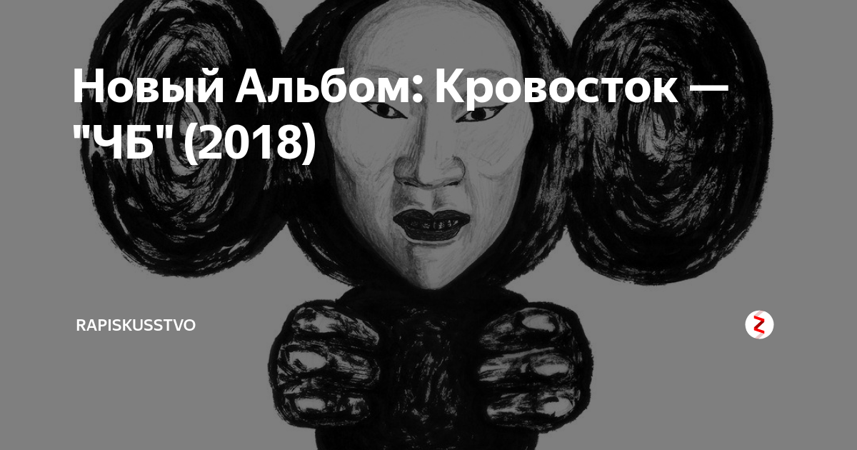 Жизнь хитрее наших планов кровосток