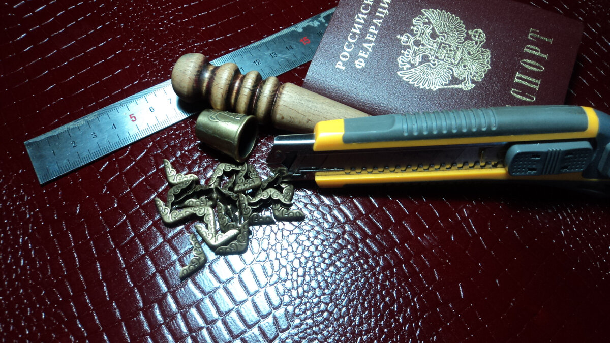 Беру кожу 1.2мм очень плотную но не толстую, что бы держала форму.