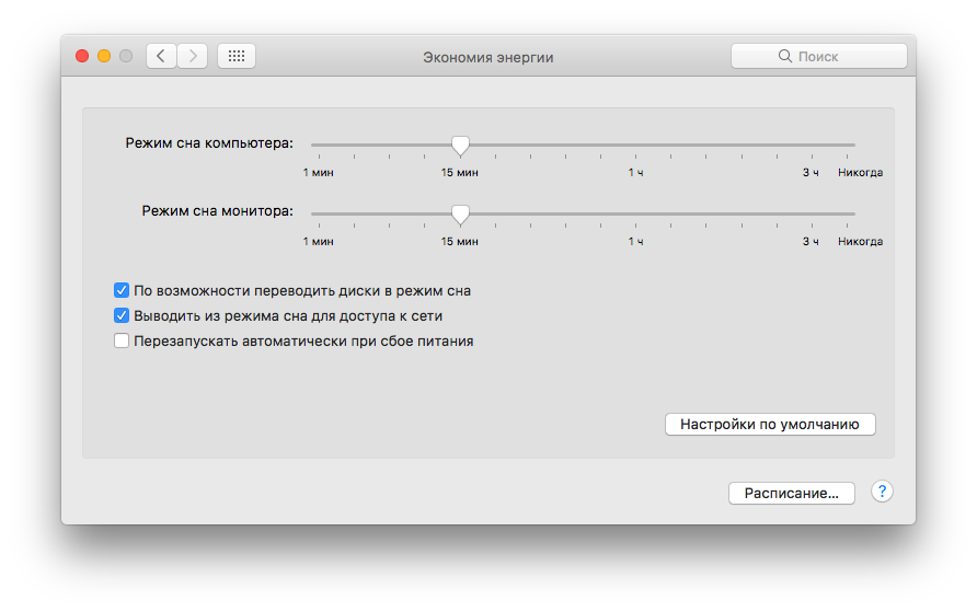 Спящий режим монитора. Режим сна на Mac. Mac выключение. Mac окно блокировки. Спящий режим на маке.