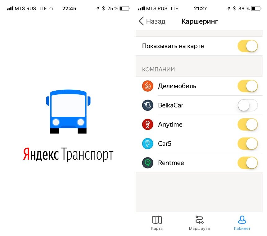 Как называется приложение автобусы