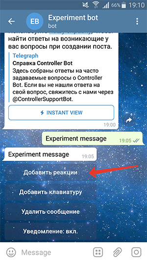 Алгоритм прикрепления смайлов и клавиатуры