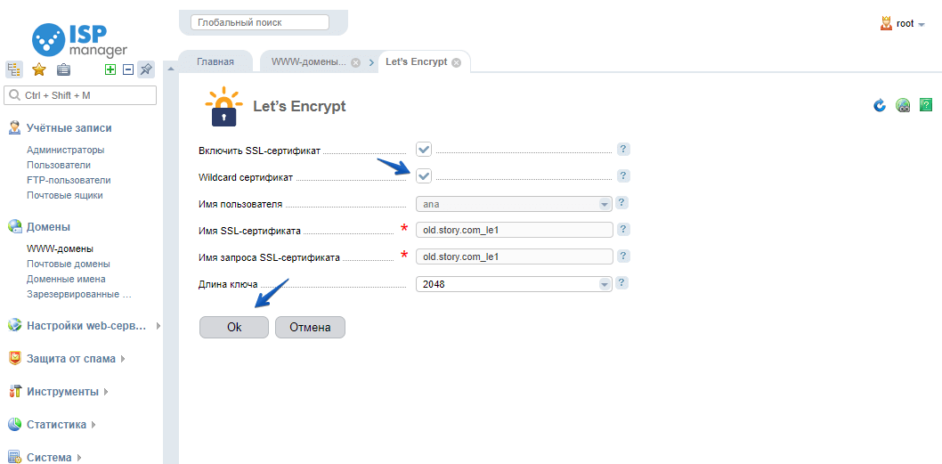Lets encrypt ssl получить сертификат. Wildcard-сертификат. SSL сертификаты пользователя Windows. Exchange запрос группового сертификата Wildcard