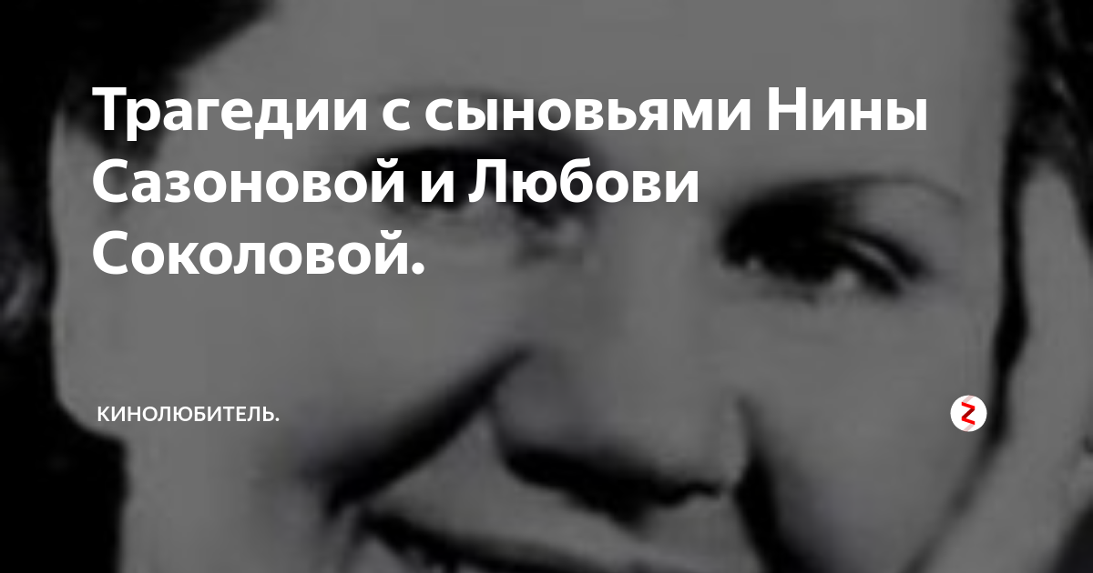 Судьба Нины Сазоновой: Единственный сын покончил с собой, она осталась без жилья