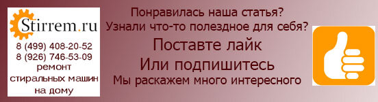 Ремонт Стиральных Машин на Дому Недорого в Краснодаре | Мастер Плюс