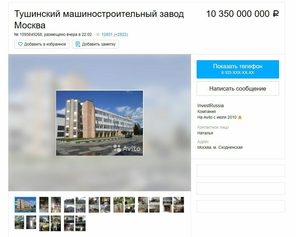 Продается готовый бизнес. Авито бизнес москва область. Тарифы авито для бизнеса. Авито бизнес москва область. Авито бизнес москва область.