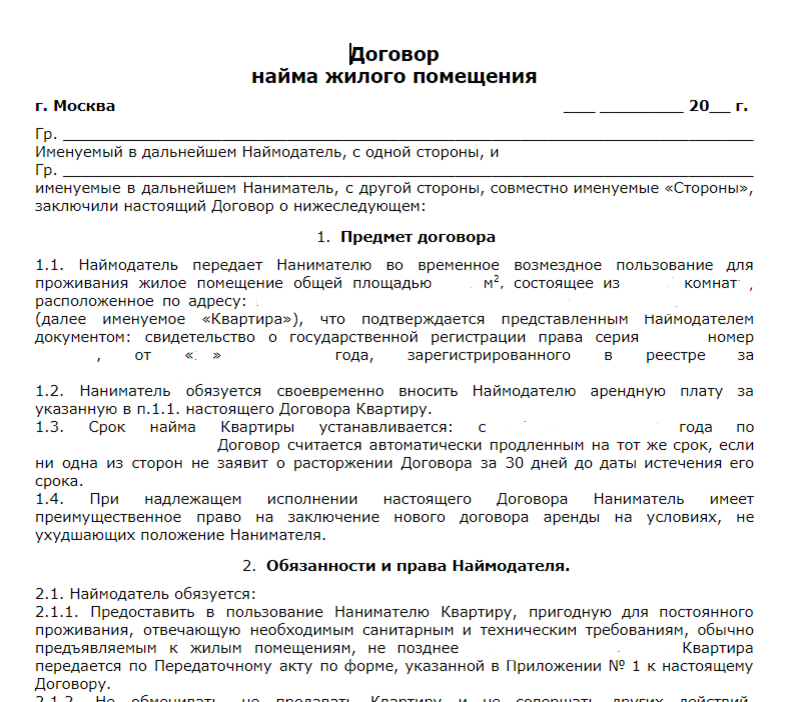 Сколько человек подписали контракт на сегодняшний день. Договор. Образец договора. Договор на техническое обслуживание. Контракт образец.