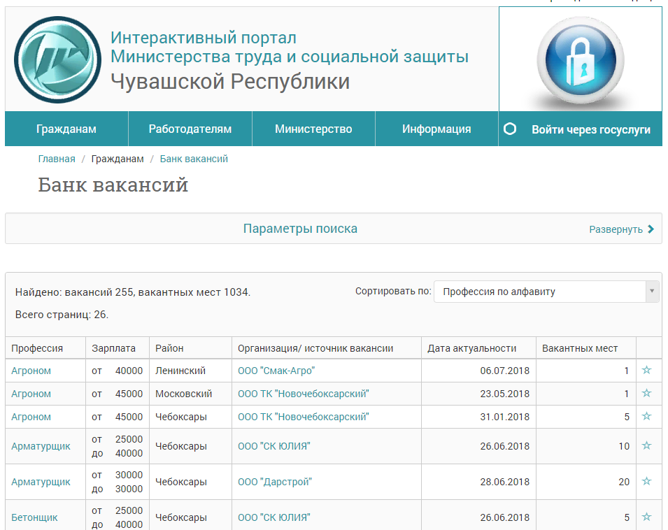 Интерактивный портал волгоградская область