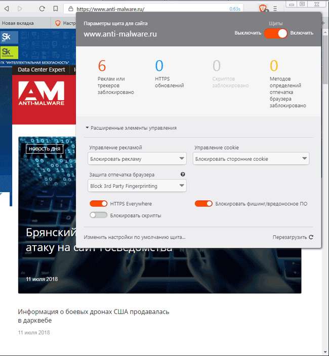 Защищенный браузер. Безопасные браузеры. Браузер с хорошей блокировкой рекламы. Системы безопасности в браузере. Android блокировка рекламы в браузере
