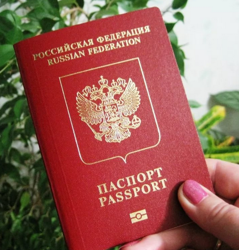 Загранпаспорт