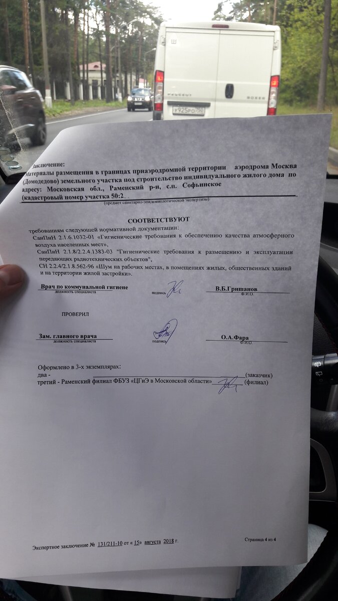 И самое смешное, получили все 22 августа, а в заключении указано 15-ое... вот же какие...