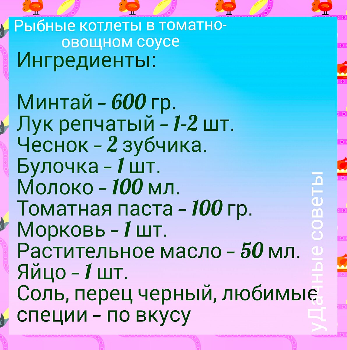 Рыбные котлеты рецепт