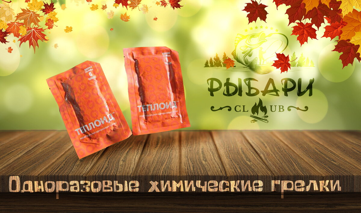 Химическая грелка состав. Солевая грелка палочка. Солевая грелка которая охлаждает. Грелка солевая. Как сделать солевую грелку.