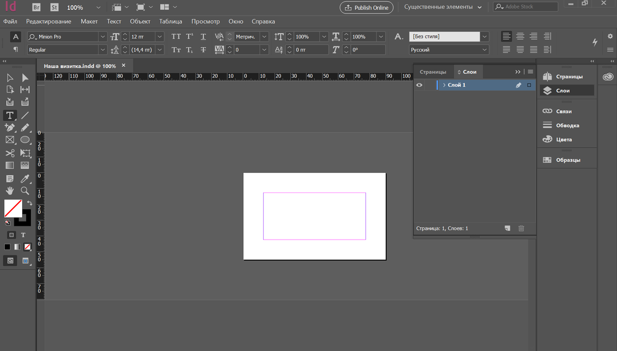 На самом деле, половина работы уже сделана, хотя мы только открыли редактор.