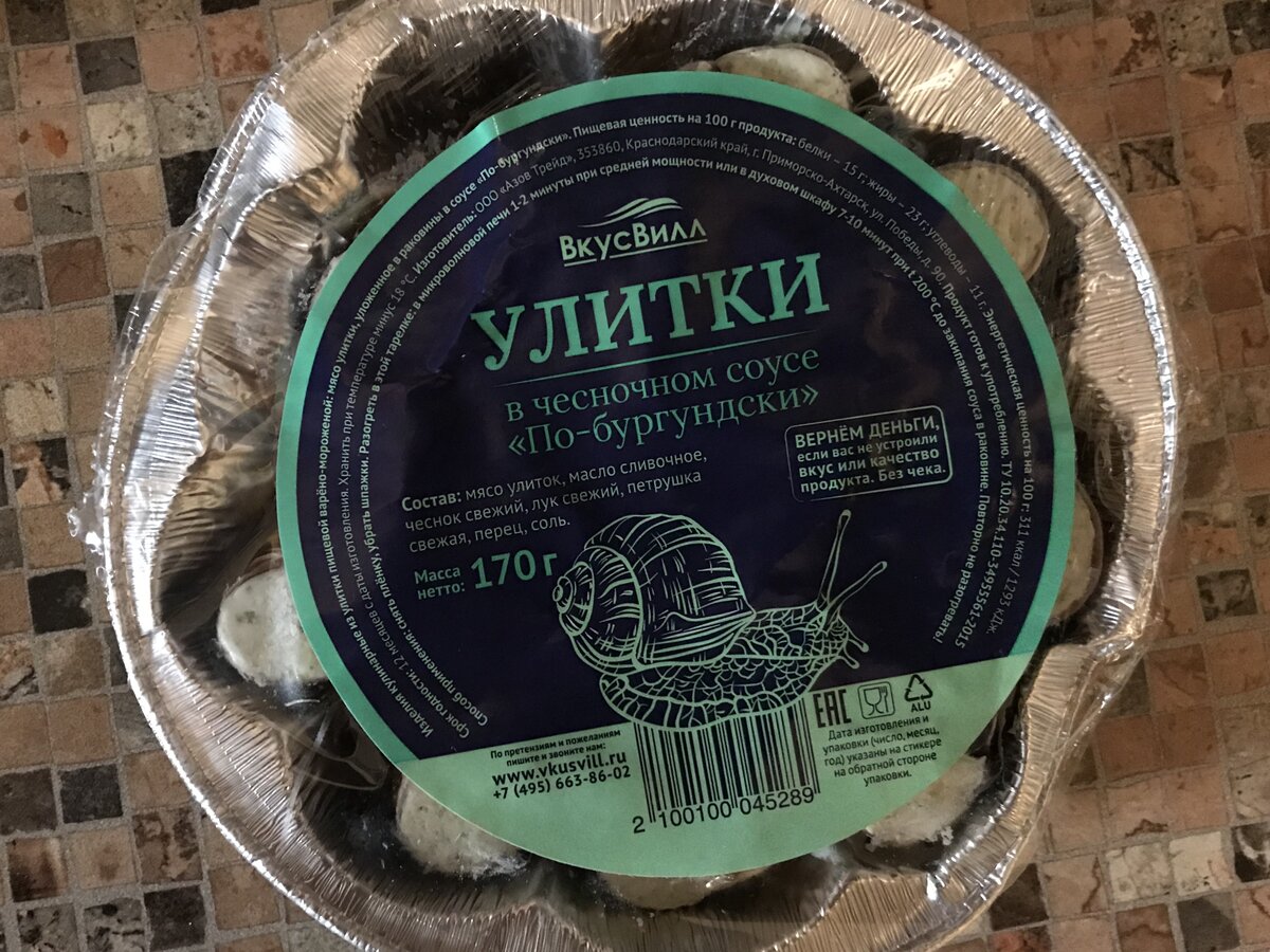 Название магазина можно прочесть на упаковке. 