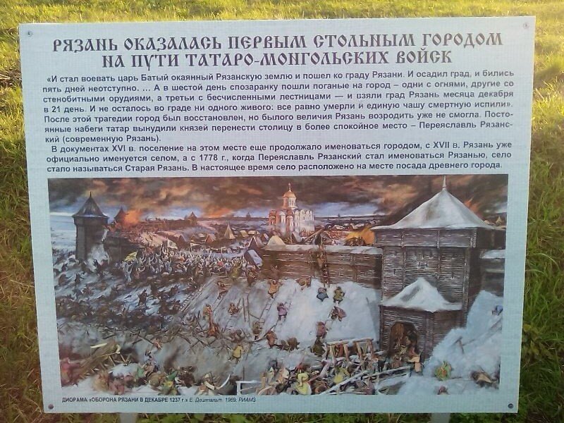 Рязань старая рязань карта