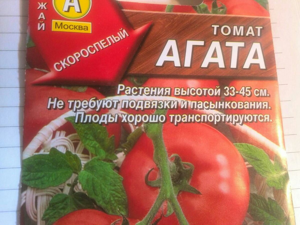 Семена томатов Купидон